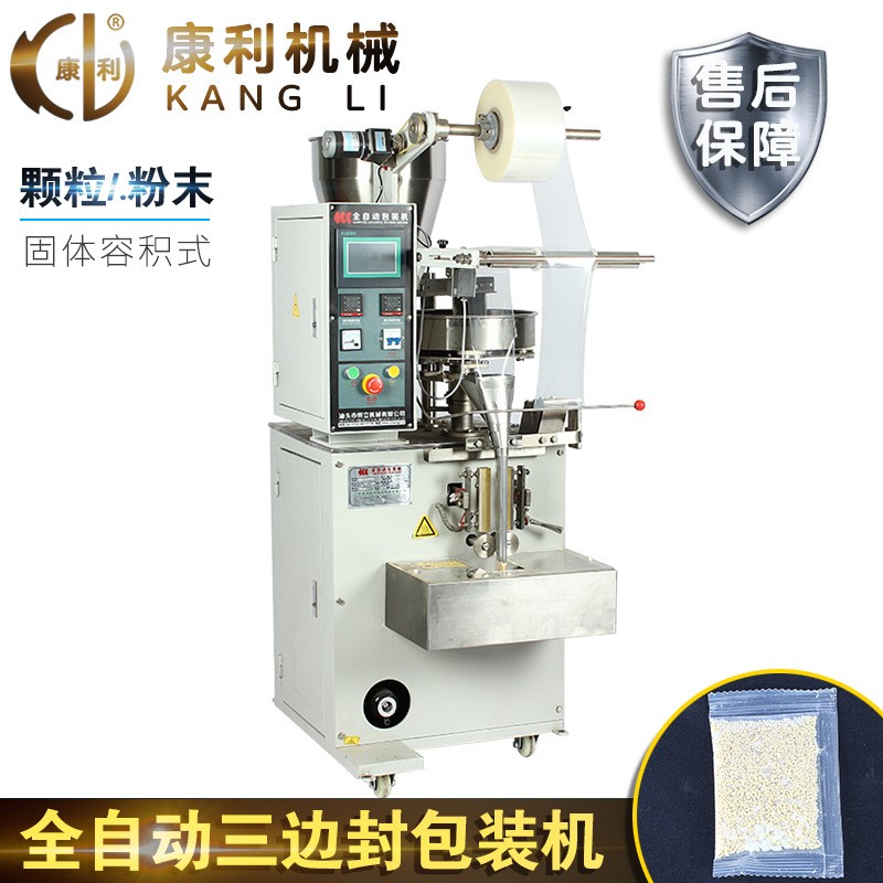 康利立式全自动颗粒粉末定量打包机 药粉咖啡粗粮三边封口 包装机图5