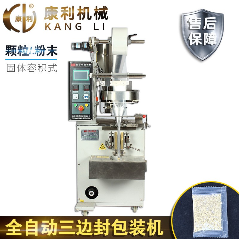 康利立式全自动颗粒粉末定量打包机 药粉咖啡粗粮三边封口 包装机图3