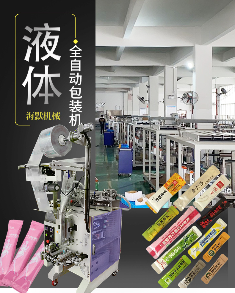 海默小立式液体内页新_01