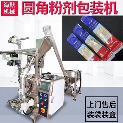 固体粉剂灌装机 人参皂苷粉自动称重包装机 西洋参粉末包装机械