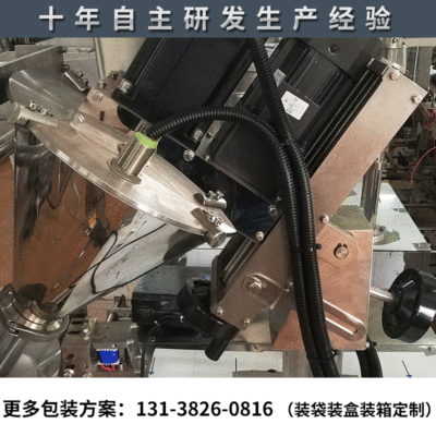 固体粉剂灌装机 人参皂苷粉自动称重包装机 西洋参粉末包装机械图2