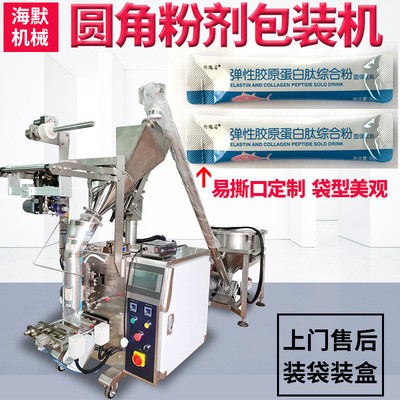 背封固体饮料包装机 条装益生菌粉剂灌装机 自动圆角粉末包装机