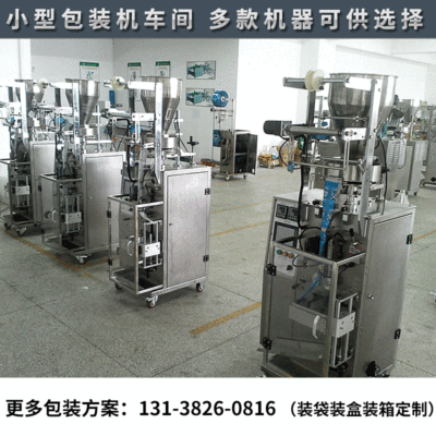 背封固体饮料包装机 条装益生菌粉剂灌装机 自动圆角粉末包装机图4