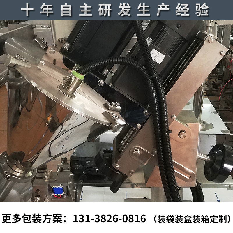 玫瑰益生菌粉末包装机 植物固体饮料自动灌装机 定制粉末包装机图3