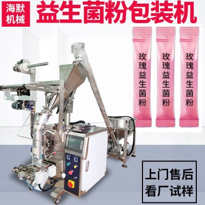 玫瑰益生菌粉末包装机 植物固体饮料自动灌装机 定制粉末包装机