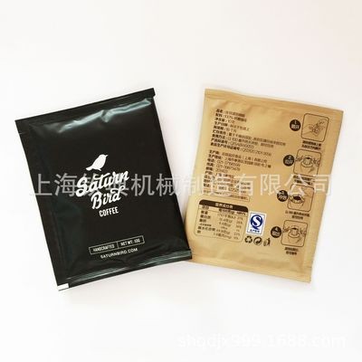 钦典全自动粉末咖啡颗粒咖啡包装机 夹拉式超声波挂耳咖啡包装机图5