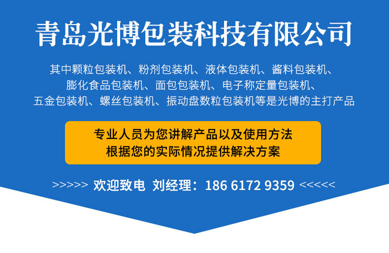 颗粒三边封自动包装机_01