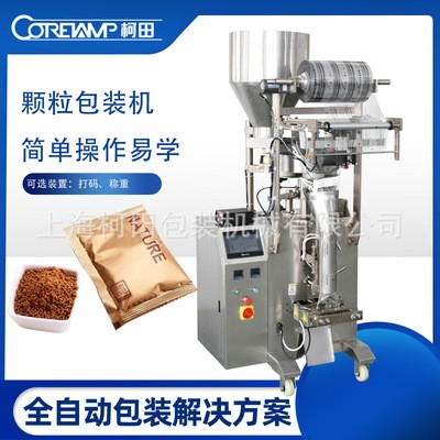 全自动颗粒包装机 干燥剂脱氧剂包装机 柯田厂家全自动解决方案图2