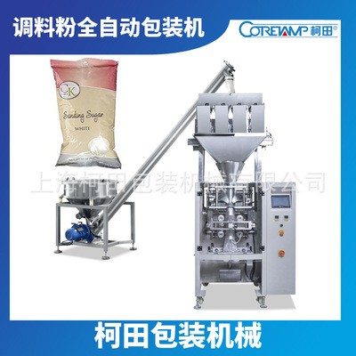大型立式汤料粉包装机 上海柯田供应白砂糖全自动称重计量包装机图2