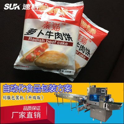 工厂现货供应油酥夹心饼自动装袋机 黑麦馕打包装机SK-600X伺服机图4