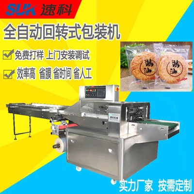 工厂现货供应油酥夹心饼自动装袋机 黑麦馕打包装机SK-600X伺服机图2