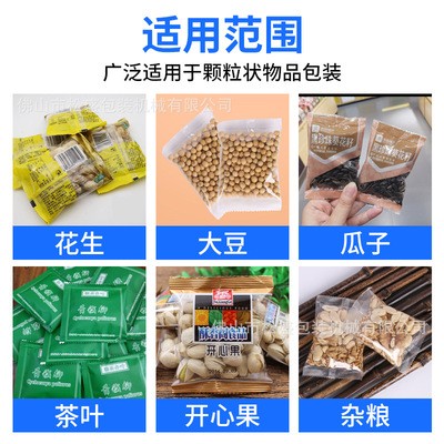 代餐粉小型立式包装机定量称重辣椒酱果汁粉剂面粉酱料袋装包装机图2