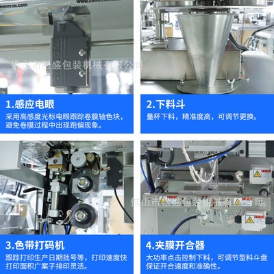 代餐粉小型立式包装机定量称重辣椒酱果汁粉剂面粉酱料袋装包装机图4