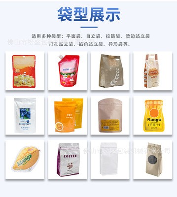 代餐粉小型立式包装机定量称重辣椒酱果汁粉剂面粉酱料袋装包装机图3
