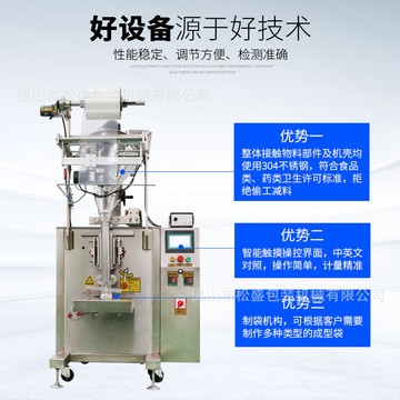 食品老姜粉灌装机面粉米粉奶茶粉定量称重全自动苏打粉末包装机械图2
