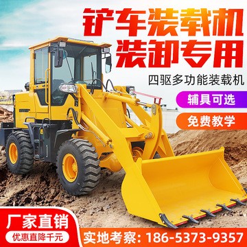 铲车装载机四驱 多功能液压柴油小型推土机 工程车养殖农用抓木机