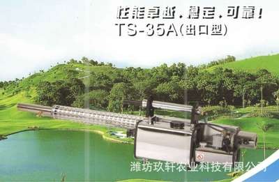 亚马逊高压弥雾机 养殖防疫汽油消毒机 消毒喷雾机农用果园消毒图3