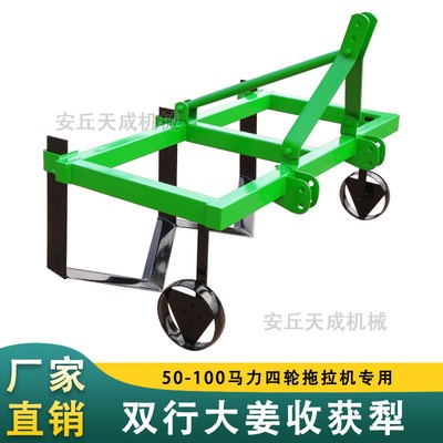 大姜收获机 四轮拖拉机配套可收获双行出姜机 经济实用大姜收获犁
