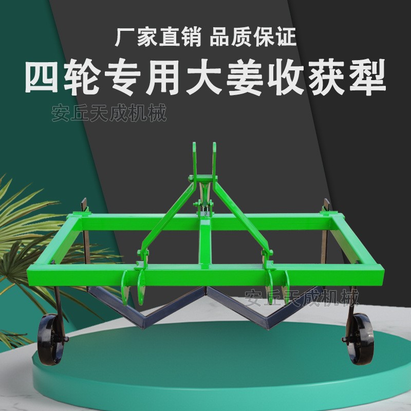 大姜收获机 四轮拖拉机配套可收获双行出姜机 经济实用大姜收获犁图3