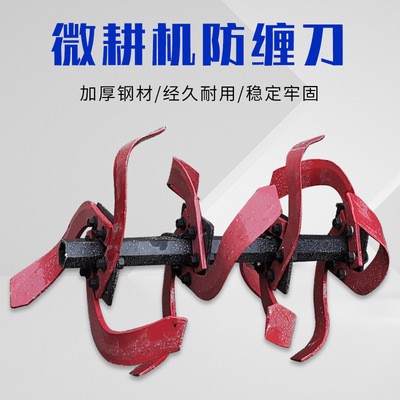 旋耕机旋耕刀水田微耕机刀具配件硬地深耕刀翻土刀翻转犁除草水田图3