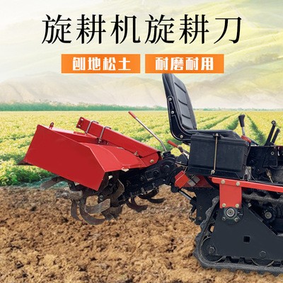 旋耕机旋耕刀水田微耕机刀具配件硬地深耕刀翻土刀翻转犁除草水田