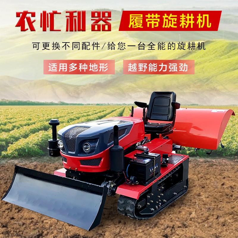 田园管理机多功能履带式微耕机小型农用自走式旋耕机果园开沟机图2