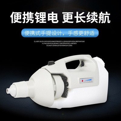 手提式锂电池超低容量喷雾器 1.6L室内电动消毒机 防疫消杀雾化器图2