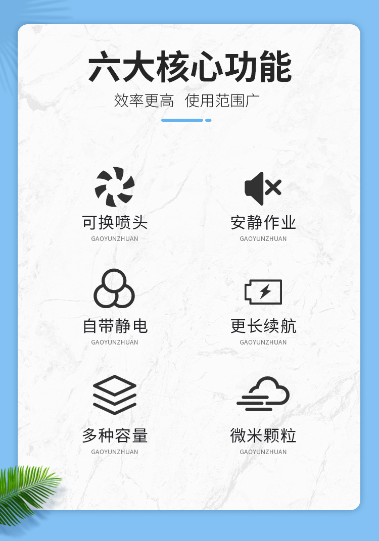 弥雾机详情页修改-2_02