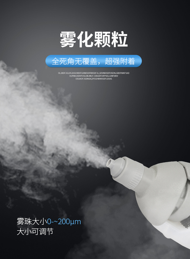 弥雾机详情页修改-2_05