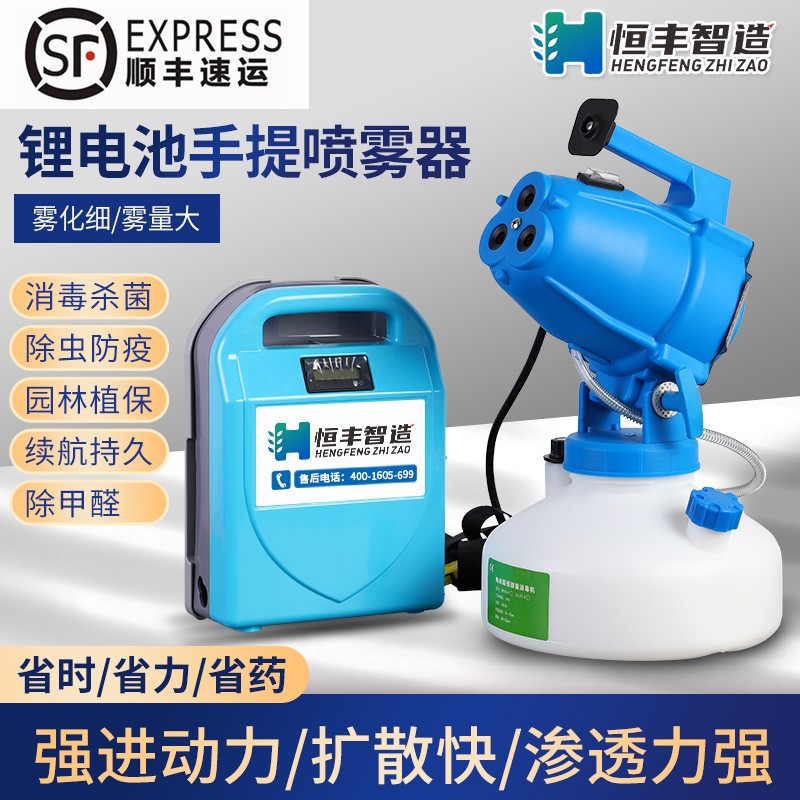 跨境专供 锂电池超低容量喷雾器 超细气溶胶消毒机 除虫消杀工具图2