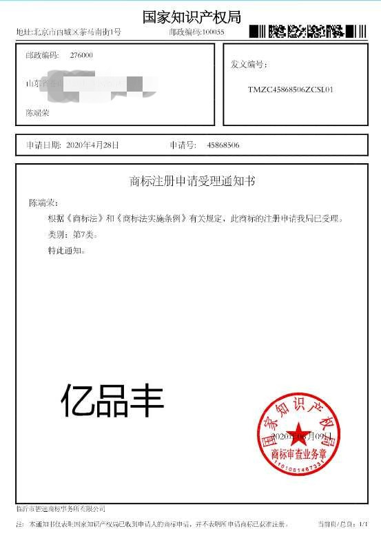 QQ图片20200819145404_副本