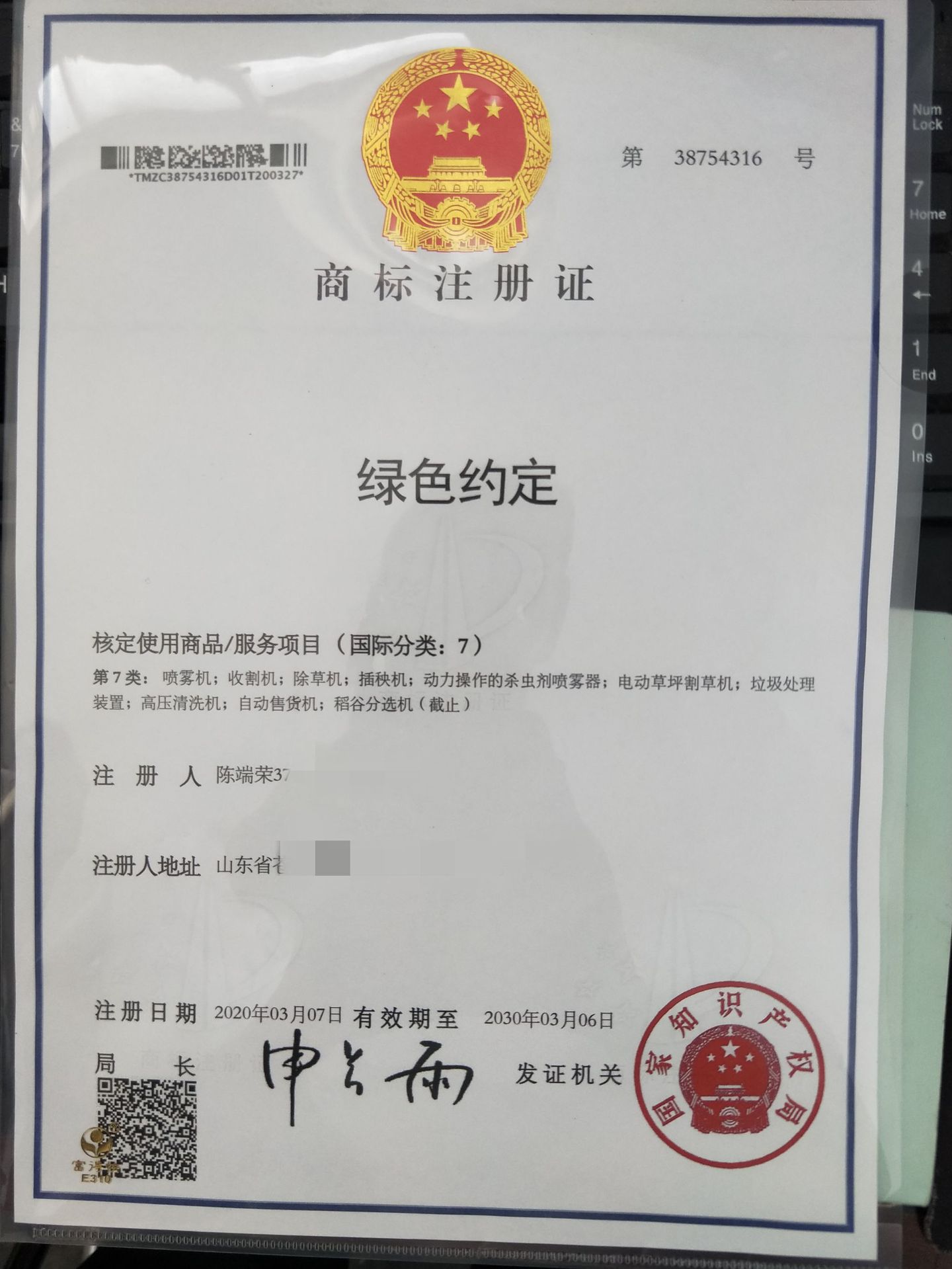 QQ图片20200819145417_副本