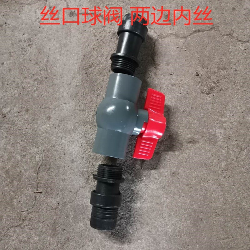 PVC球阀丝口阀门插口阀门PVC丝口球阀图5
