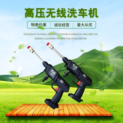 工厂家用洗车枪 便携式无线清洗机 无线高压洗车水枪充电式洗车枪图2