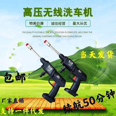 工厂家用洗车枪 便携式无线清洗机 无线高压洗车水枪充电式洗车枪