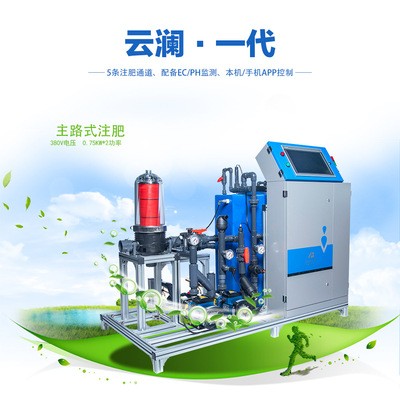 【厂家定制】BYFM-YL1智能水肥一体机滴灌喷灌无土栽培施肥一体机