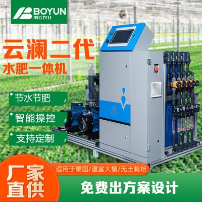 山东厂家供应智能水肥一体机滴灌喷灌农业机械施肥灌溉一体机设备