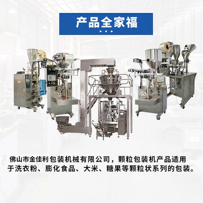 双头称四头称颗粒定量称重包装机瓜子辣椒颗粒自动称重包装机图2