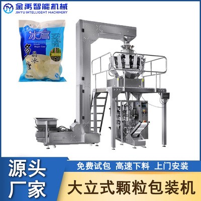 厂家供应多头电子秤冰糖包装机立式白砂糖颗粒全自动称重包装机械