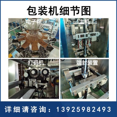 金禹供应多头秤狗粮猫粮颗粒包装机立式宠物食品自动称重包装机图2