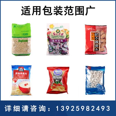 产地货源全自动猫粮猫砂包装机 立式宠物食品颗粒自动称重包装机图2