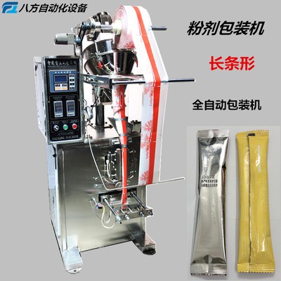 小剂量粉末自动包装机 斜螺杆粉末包装机 咖啡粉自动包装机