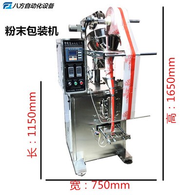 小剂量粉末自动包装机 斜螺杆粉末包装机 咖啡粉自动包装机图5