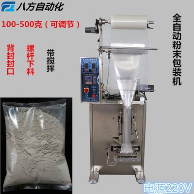 500-1000克粉末包装机 酒曲粉自动包装机图2