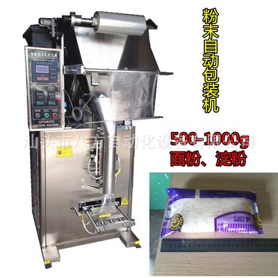 500-1000克粉末包装机 酒曲粉自动包装机图3