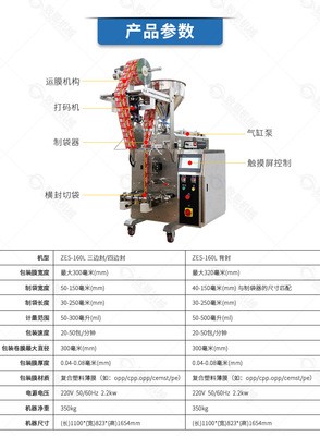 全自动定量酱料包装机 背封蜂蜜凉皮调料液体包装机 膏体包装机图3