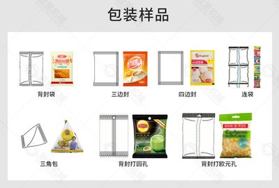 全自动定量酱料包装机 背封蜂蜜凉皮调料液体包装机 膏体包装机图4