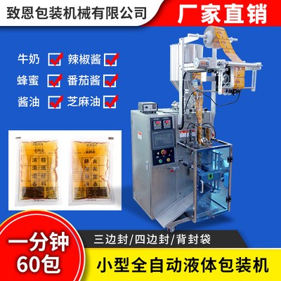 全自动辣椒油辣椒酱火锅底料酱料包装机 多功能液体酱料包装机