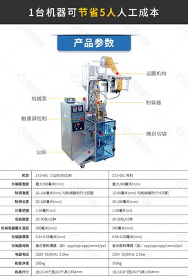 全自动辣椒油辣椒酱火锅底料酱料包装机 多功能液体酱料包装机图3
