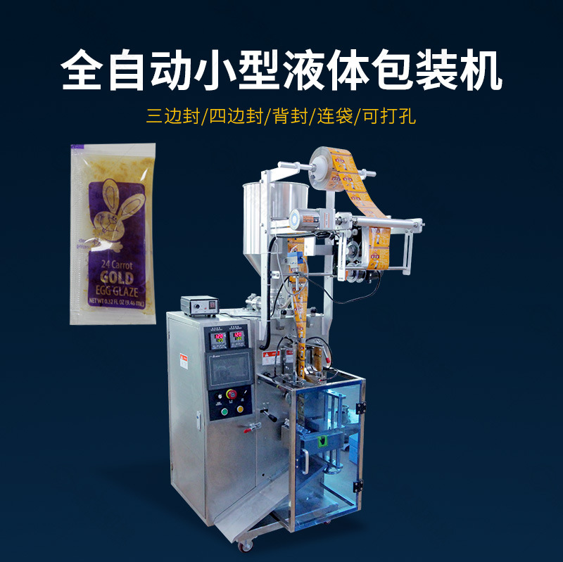 60液体包装机_01.jpg